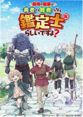 动漫电影题材图鉴速览，奇幻成长格口样本